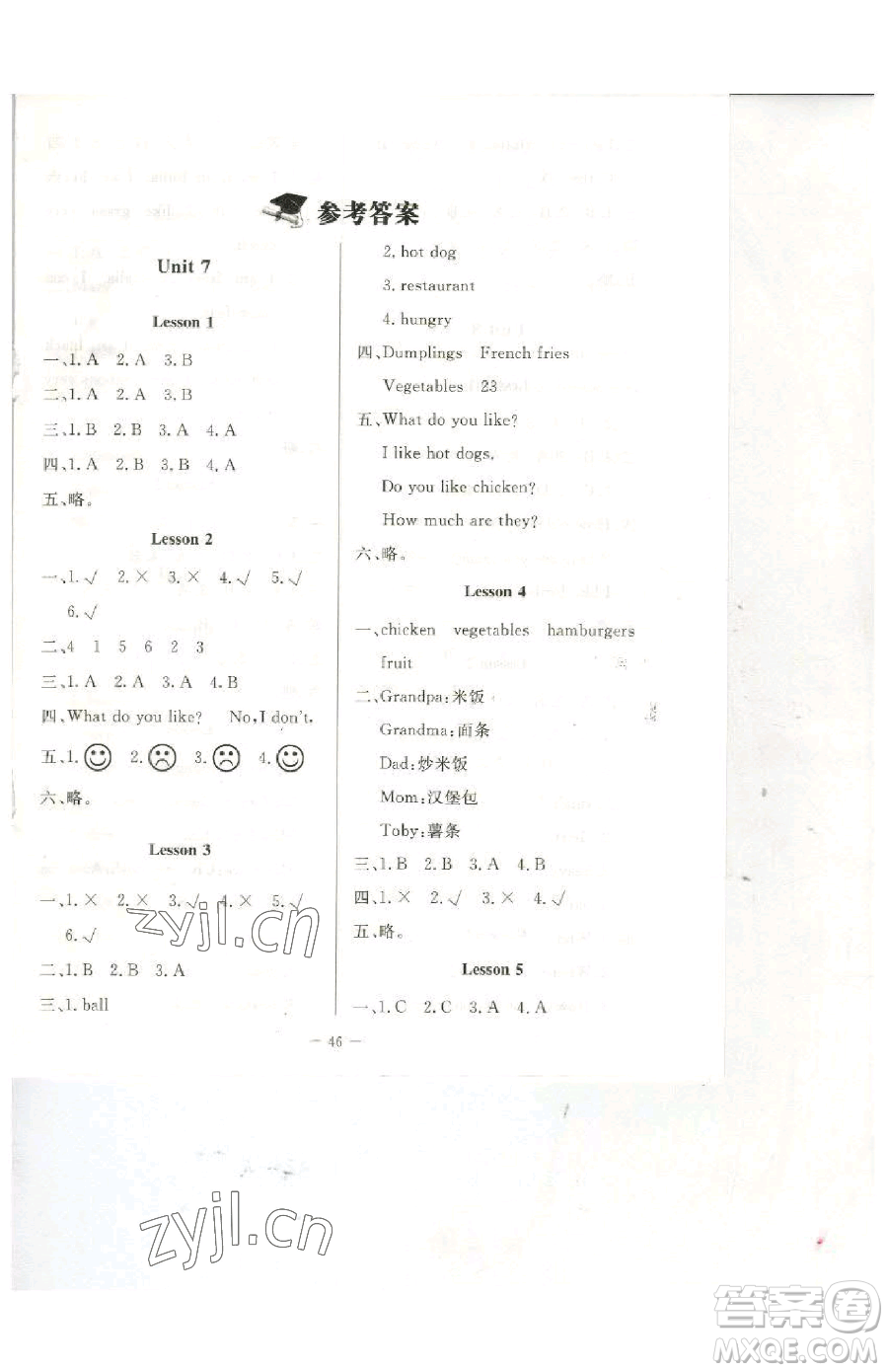 北京師范大學(xué)出版社2023課堂精練四年級(jí)下冊(cè)英語北師大版三起參考答案