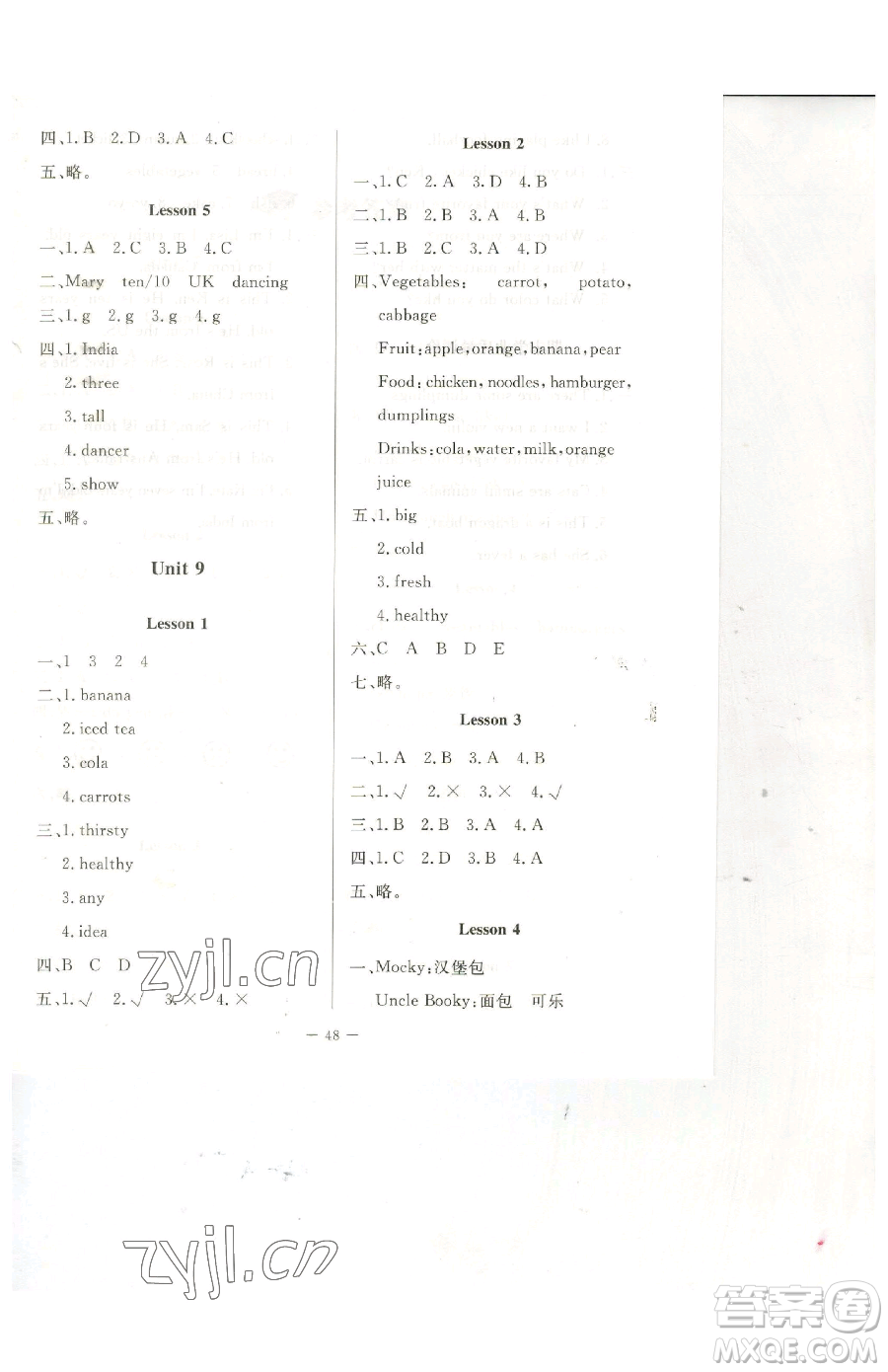 北京師范大學(xué)出版社2023課堂精練四年級(jí)下冊(cè)英語北師大版三起參考答案