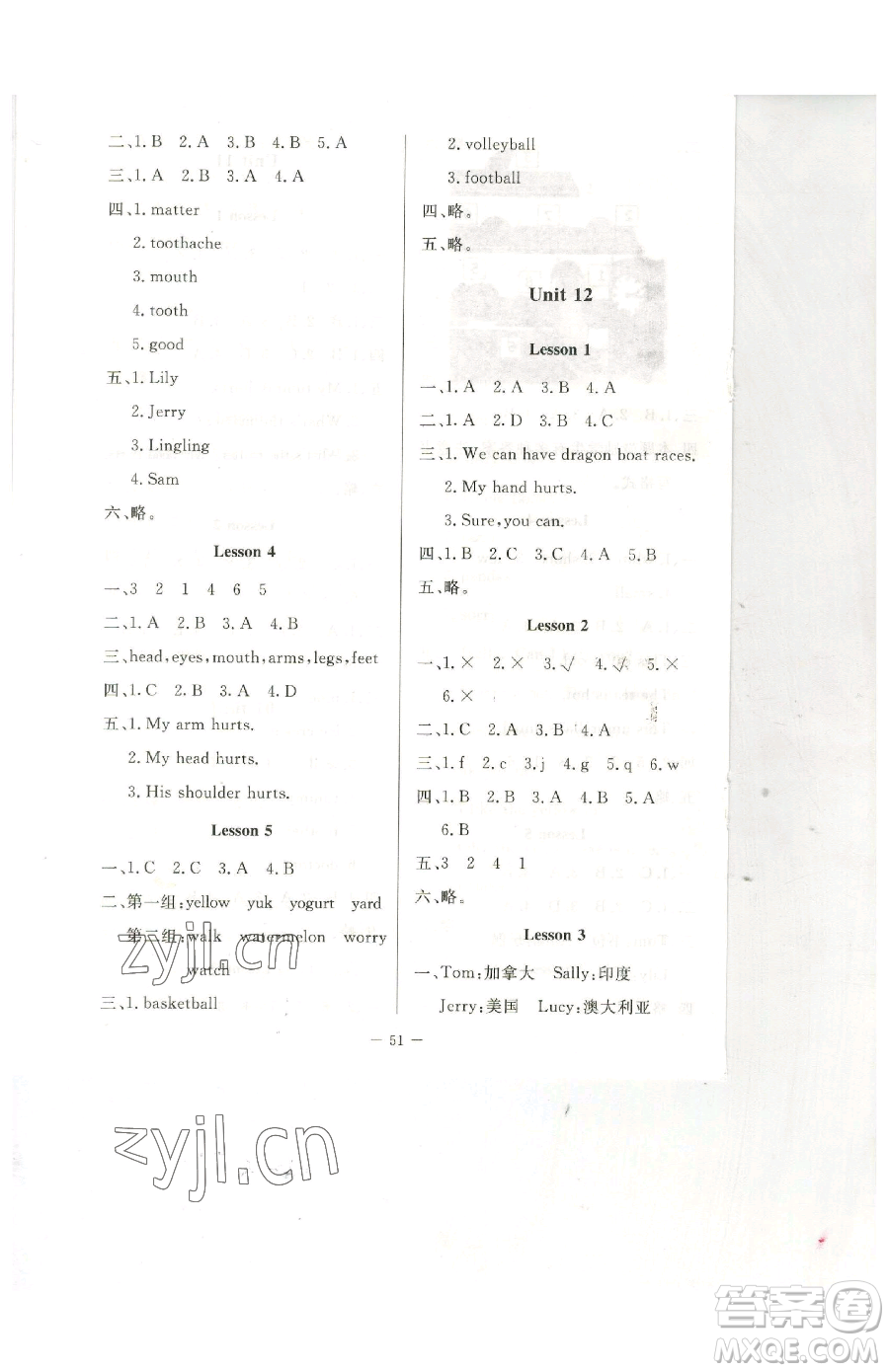 北京師范大學(xué)出版社2023課堂精練四年級(jí)下冊(cè)英語北師大版三起參考答案