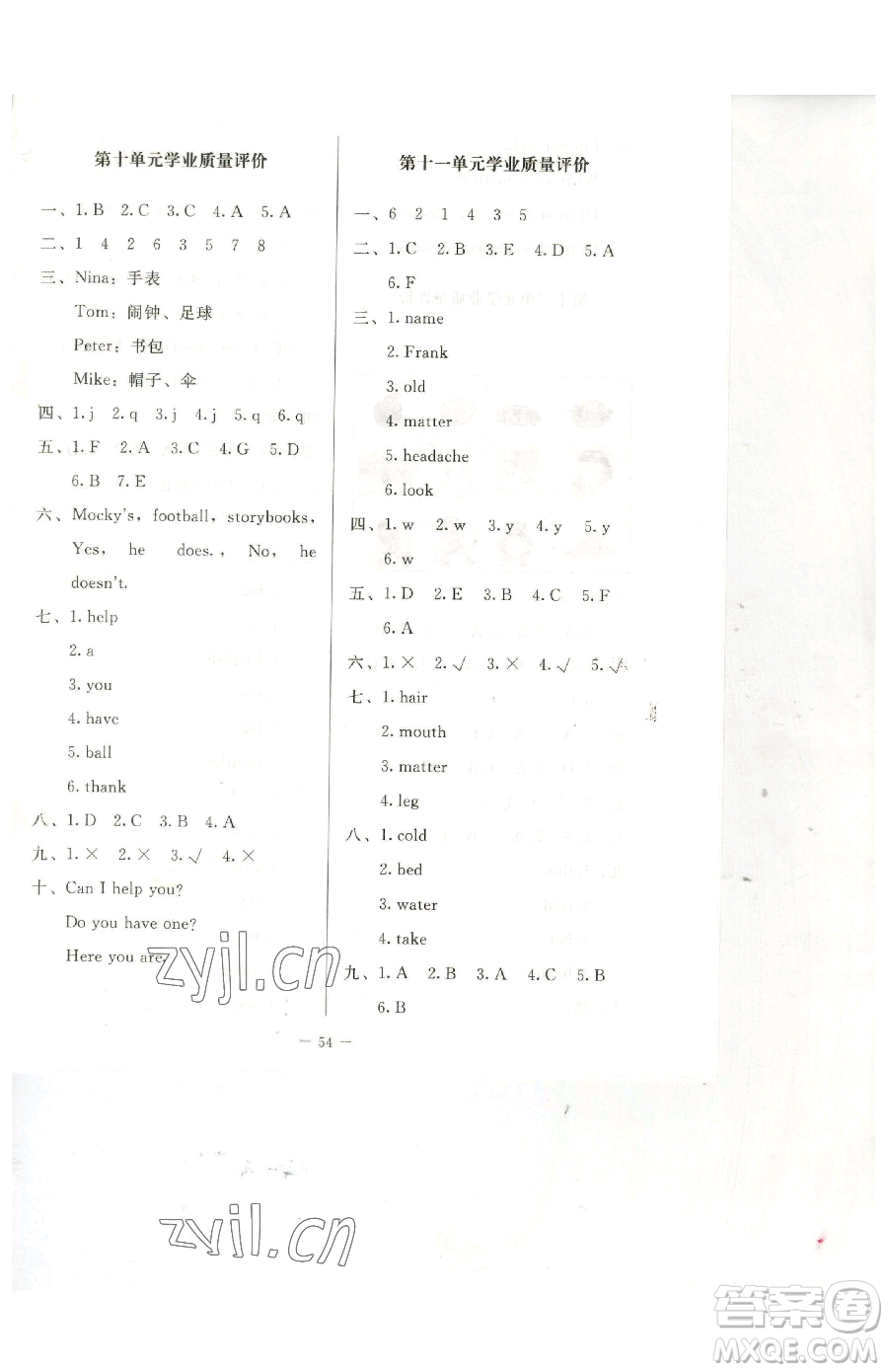 北京師范大學(xué)出版社2023課堂精練四年級(jí)下冊(cè)英語北師大版三起參考答案