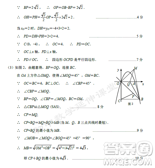 2023年武威中考數(shù)學(xué)試卷答案