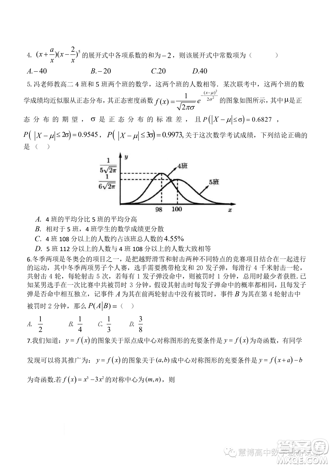 溫州十校聯(lián)合體2023年高二下學期期末聯(lián)考數(shù)學試題答案