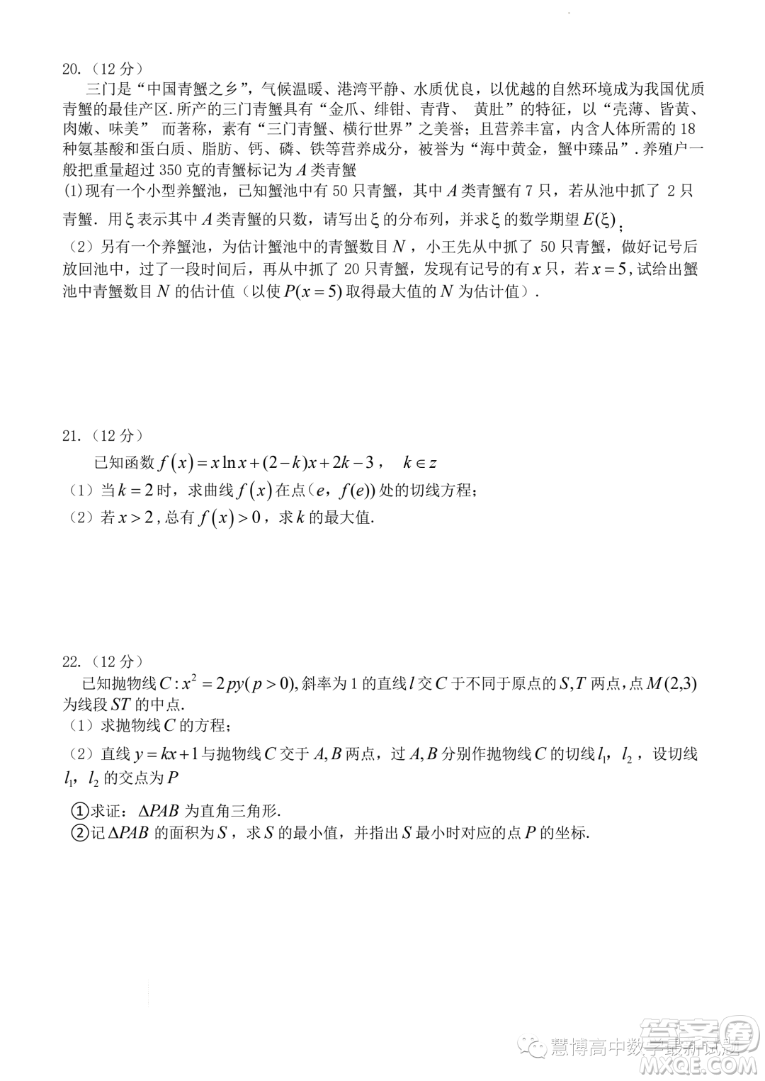 溫州十校聯(lián)合體2023年高二下學期期末聯(lián)考數(shù)學試題答案