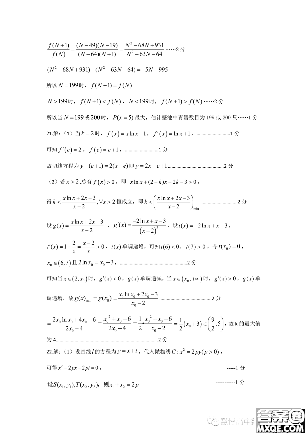 溫州十校聯(lián)合體2023年高二下學期期末聯(lián)考數(shù)學試題答案