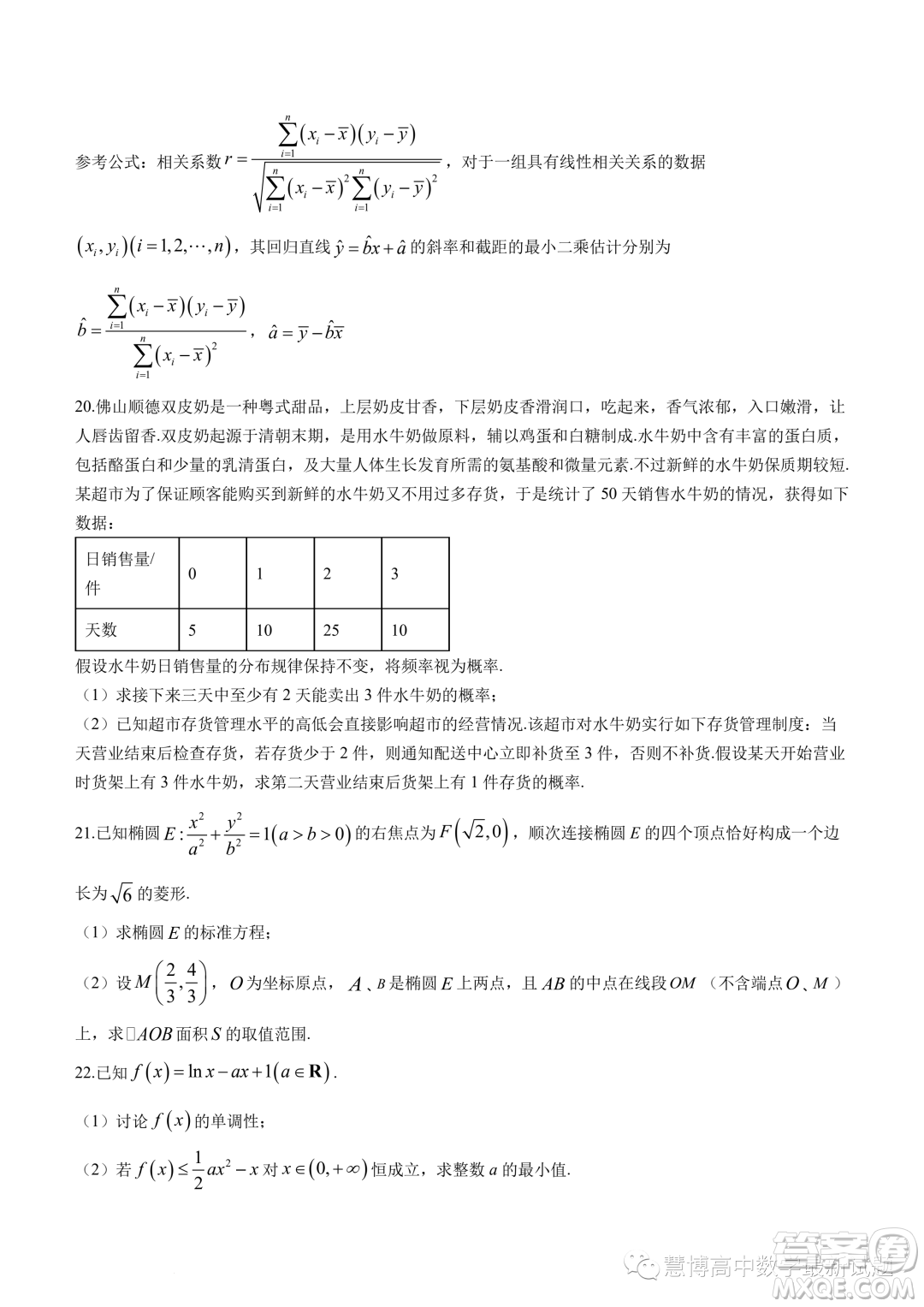 江門廣雅中學(xué)2023年高二下學(xué)期6月月考數(shù)學(xué)試題答案