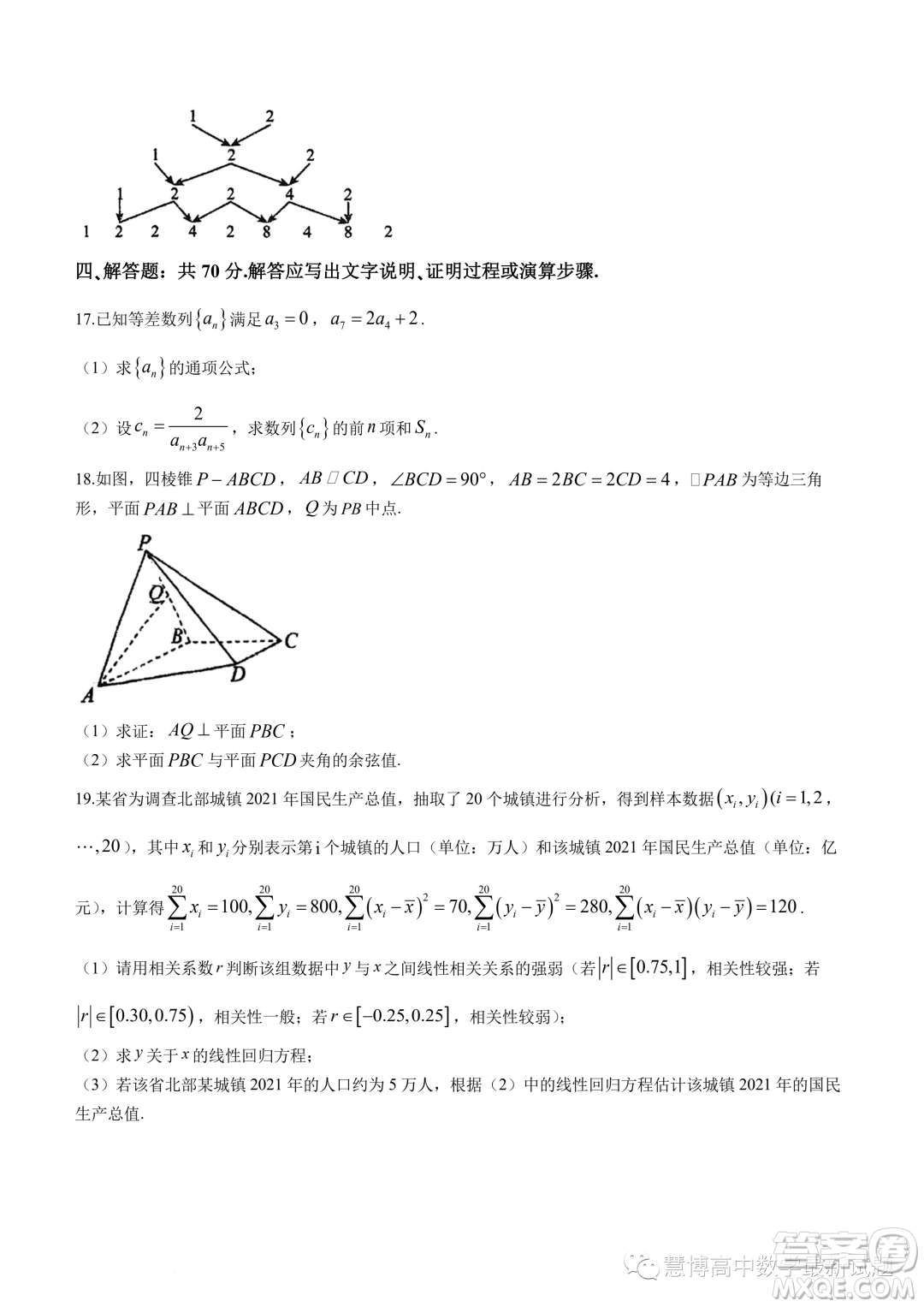 江門廣雅中學(xué)2023年高二下學(xué)期6月月考數(shù)學(xué)試題答案