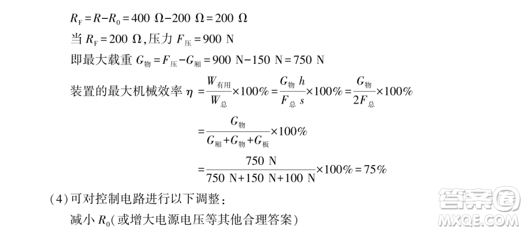 2023福建中考物理真題答案