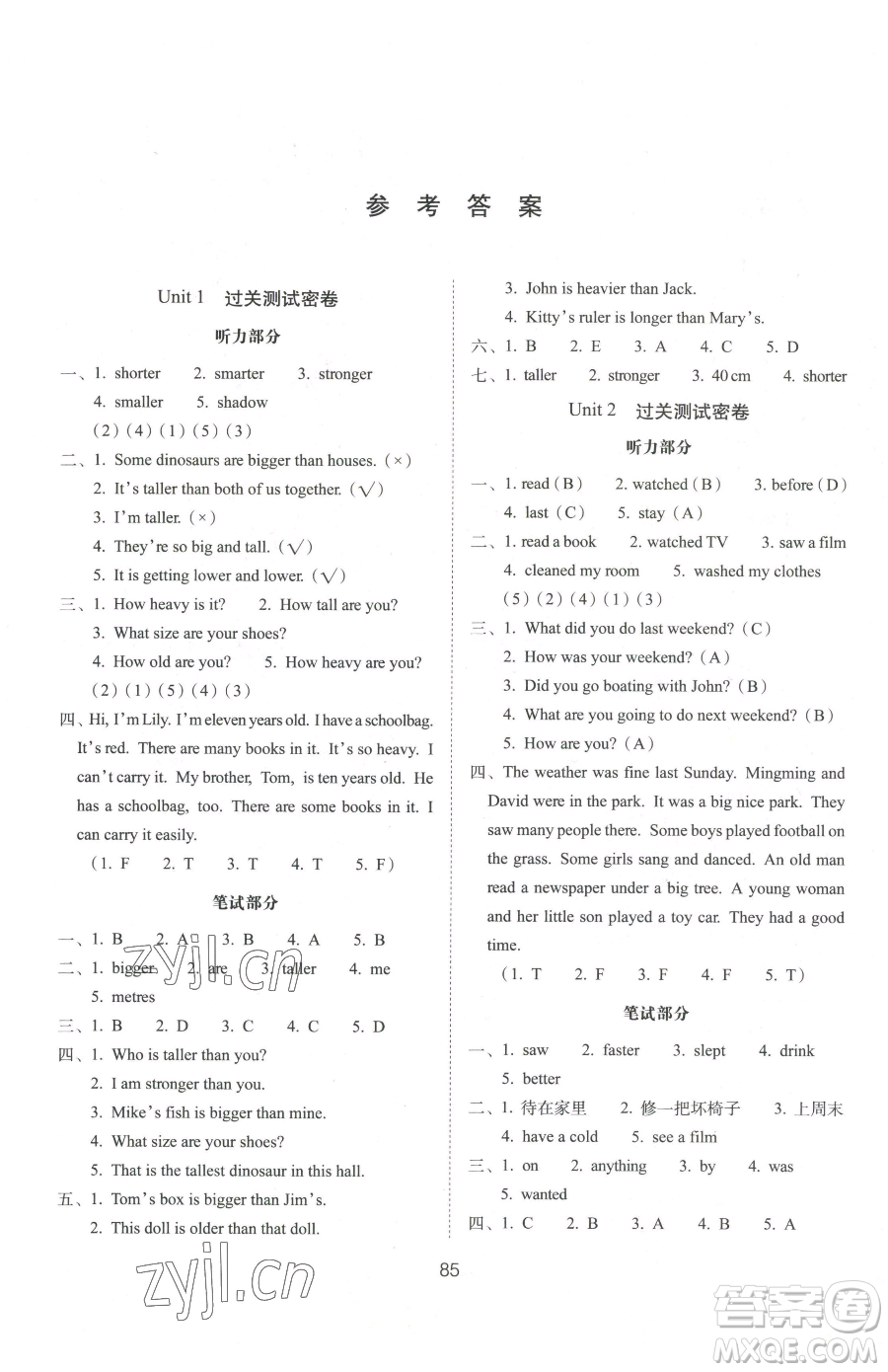 長(zhǎng)春出版社2023期末沖刺100分完全試卷六年級(jí)下冊(cè)英語(yǔ)人教版參考答案