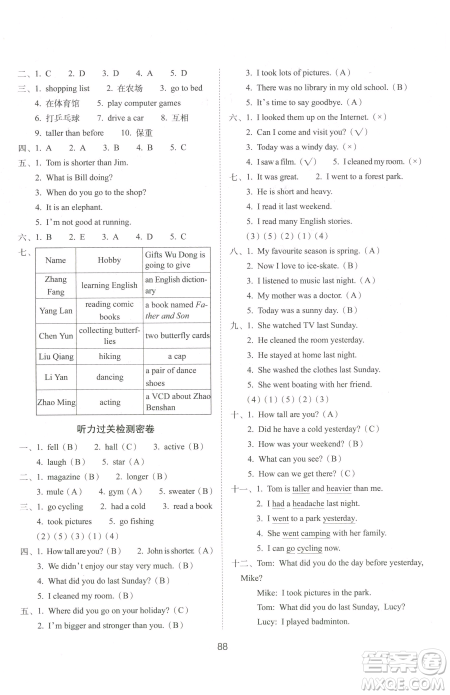 長(zhǎng)春出版社2023期末沖刺100分完全試卷六年級(jí)下冊(cè)英語(yǔ)人教版參考答案