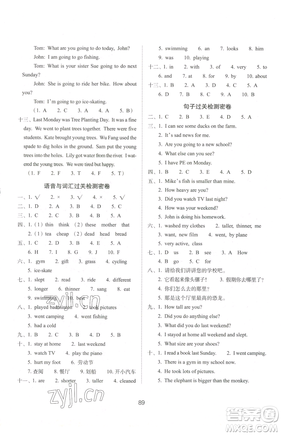 長(zhǎng)春出版社2023期末沖刺100分完全試卷六年級(jí)下冊(cè)英語(yǔ)人教版參考答案