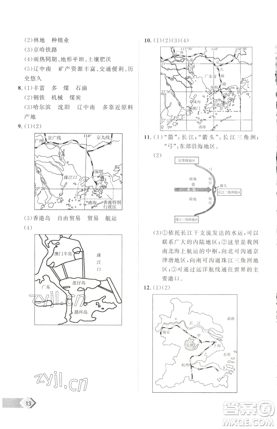 吉林教育出版社2023優(yōu)+學(xué)案課時(shí)通八年級(jí)下冊(cè)地理湘教版參考答案