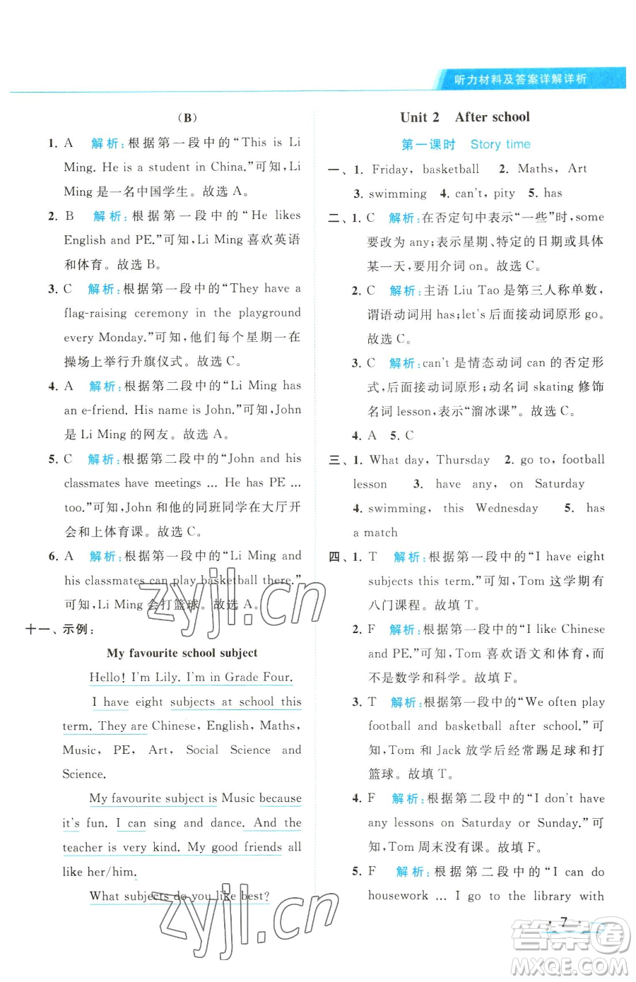 北京教育出版社2023亮點(diǎn)給力提優(yōu)課時作業(yè)本四年級下冊英語譯林版參考答案