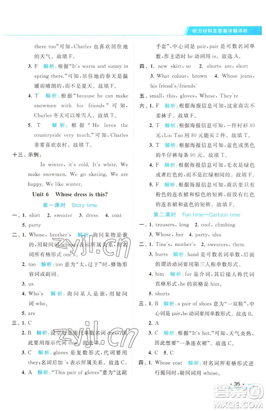 北京教育出版社2023亮點(diǎn)給力提優(yōu)課時作業(yè)本四年級下冊英語譯林版參考答案