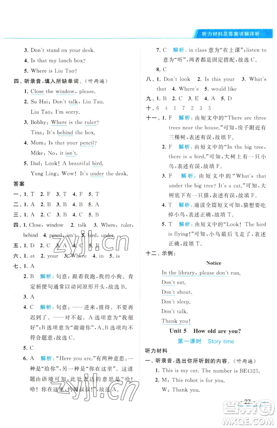 北京教育出版社2023亮點給力提優(yōu)課時作業(yè)本三年級下冊英語譯林版參考答案