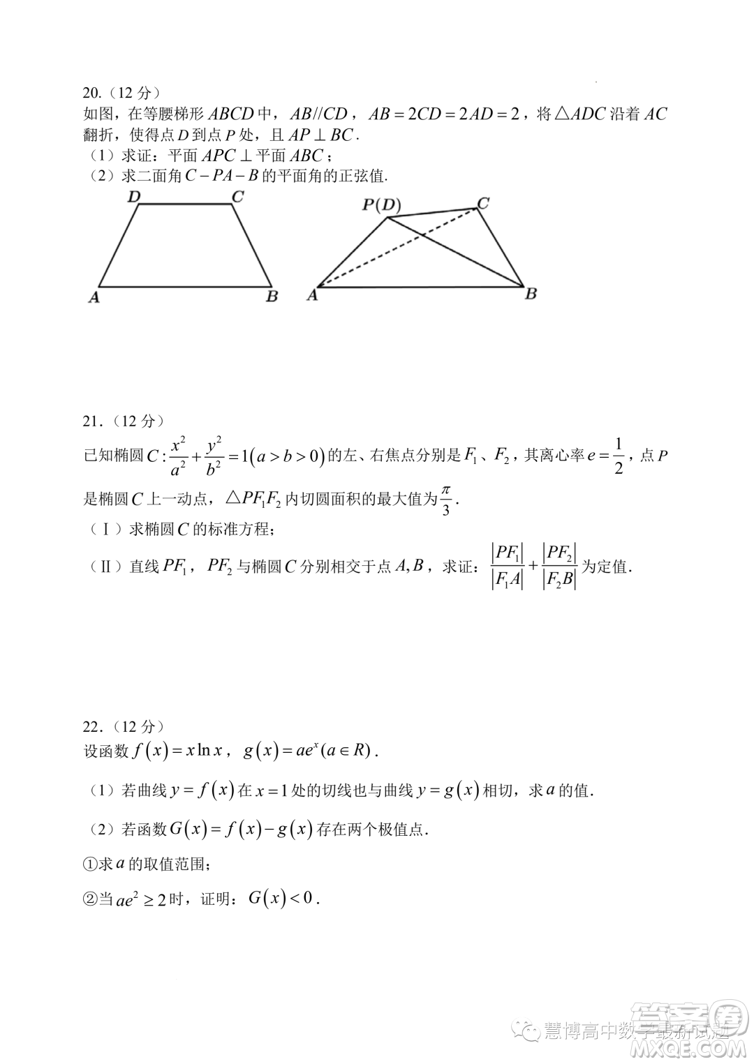 福州八中2022-2023學(xué)年高二下學(xué)期期末考試數(shù)學(xué)試卷答案