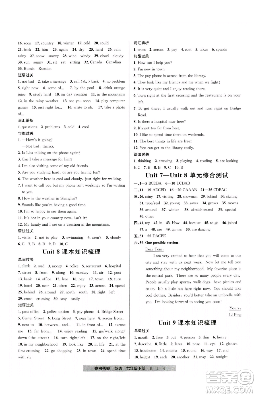 寧波出版社2023期末直通車七年級(jí)下冊(cè)英語(yǔ)人教版參考答案