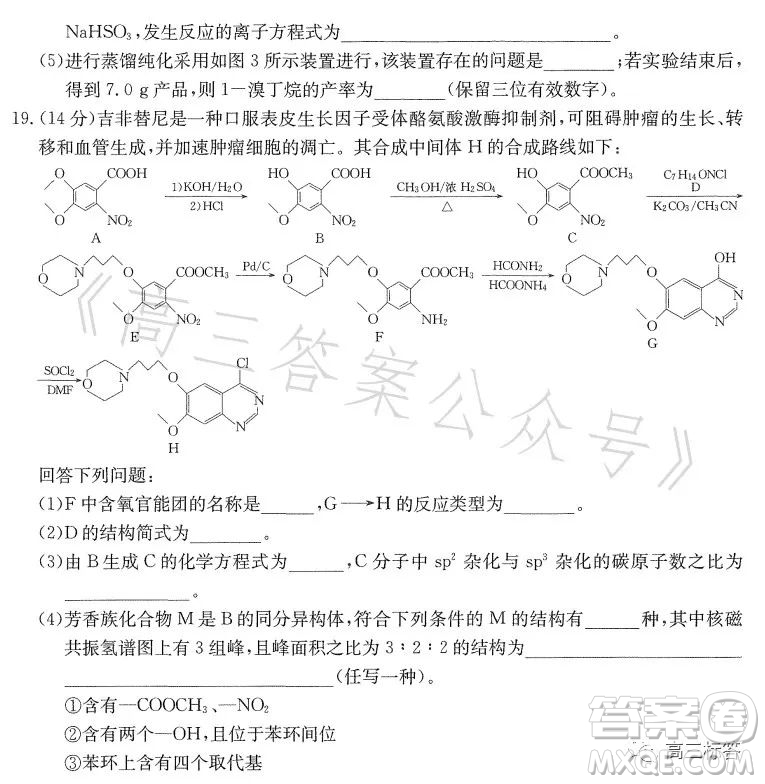 2023金太陽聯(lián)考高二6月聯(lián)考化學(xué)試卷答案