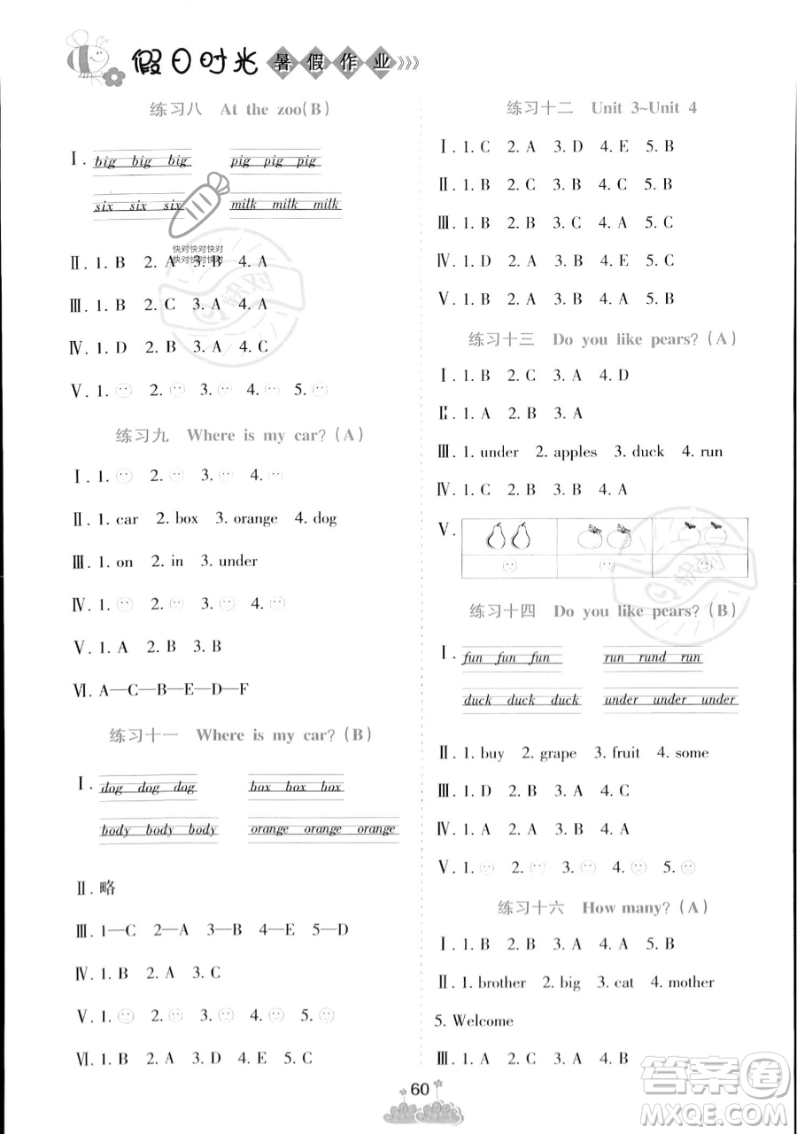 陽光出版社2023假日時(shí)光暑假作業(yè)三年級(jí)英語人教PEP版參考答案