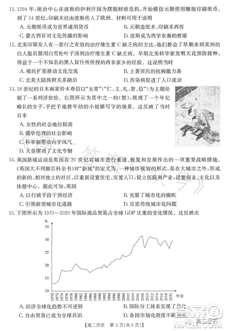 2023江西金太陽聯(lián)考高二6月聯(lián)考歷史試卷答案