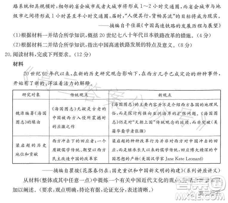 2023江西金太陽聯(lián)考高二6月聯(lián)考歷史試卷答案