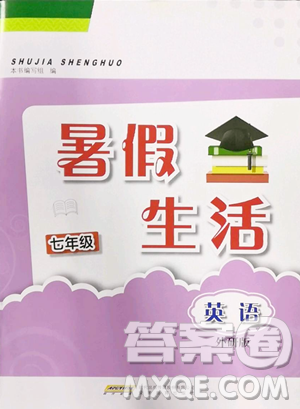 安徽教育出版社2023暑假生活七年級英語外研版參考答案