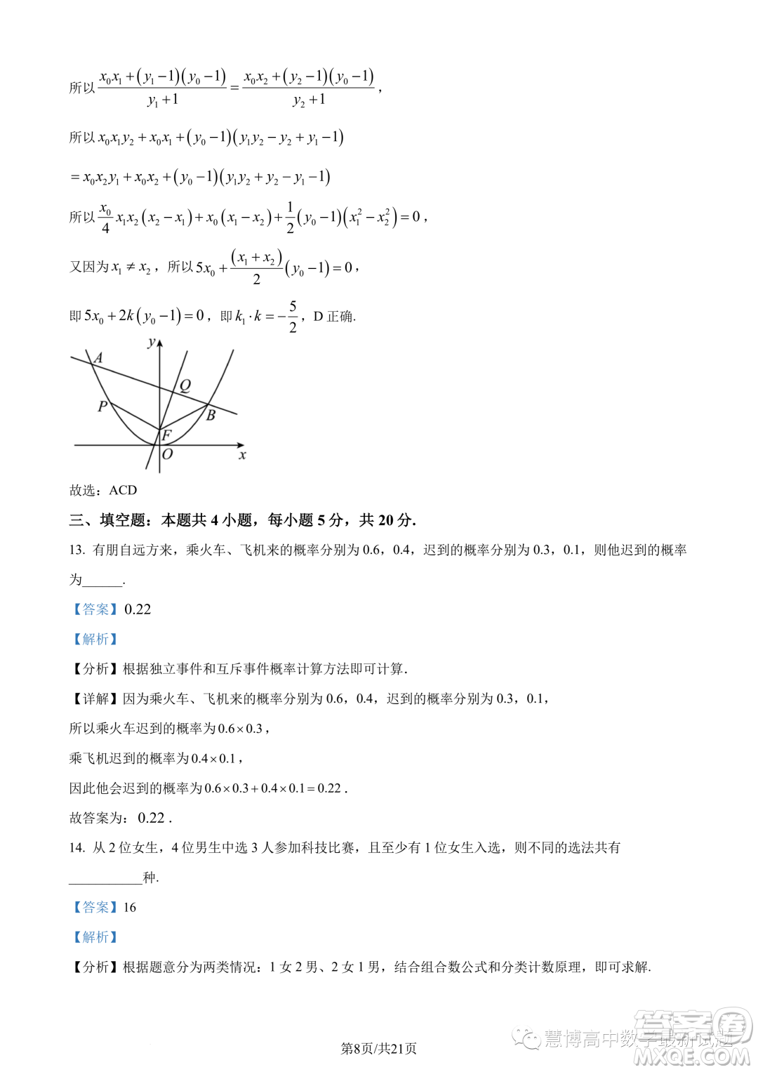 武漢5G聯(lián)合體2022-2023學(xué)年高二下學(xué)期期末聯(lián)考數(shù)學(xué)試題答案