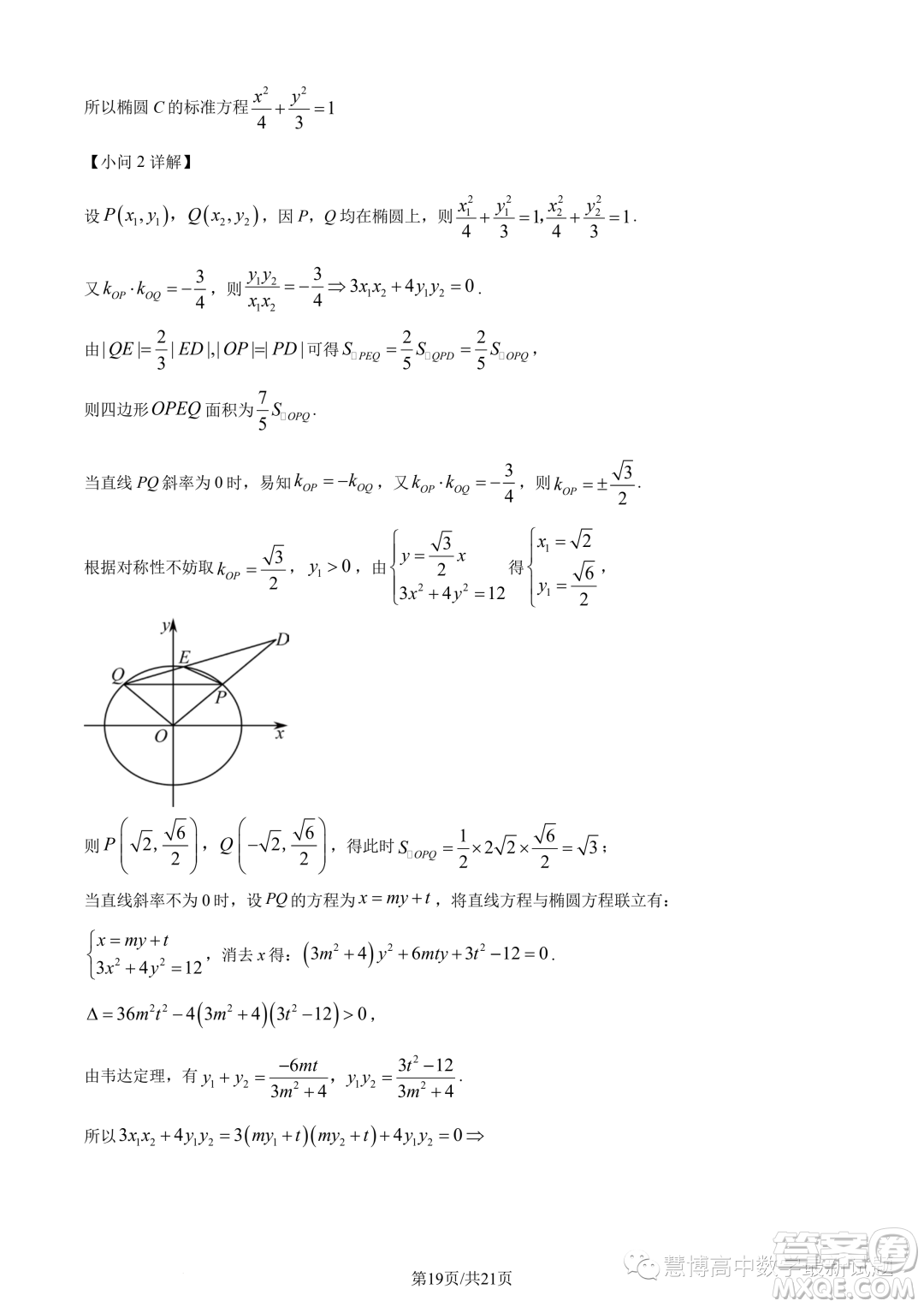 武漢5G聯(lián)合體2022-2023學(xué)年高二下學(xué)期期末聯(lián)考數(shù)學(xué)試題答案