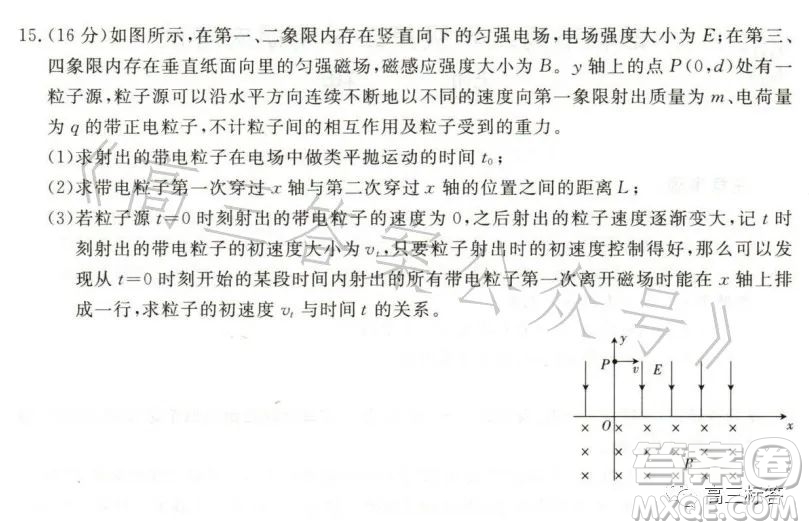 2023邯鄲市高二年級第二學(xué)期期末考試物理試卷答案