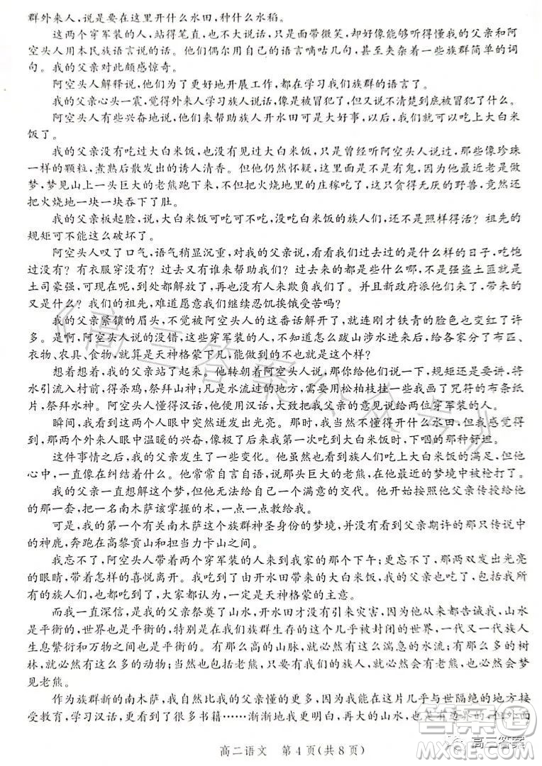 滄州市2023學(xué)年高二下學(xué)期期末教學(xué)質(zhì)量監(jiān)測(cè)語(yǔ)文試卷答案