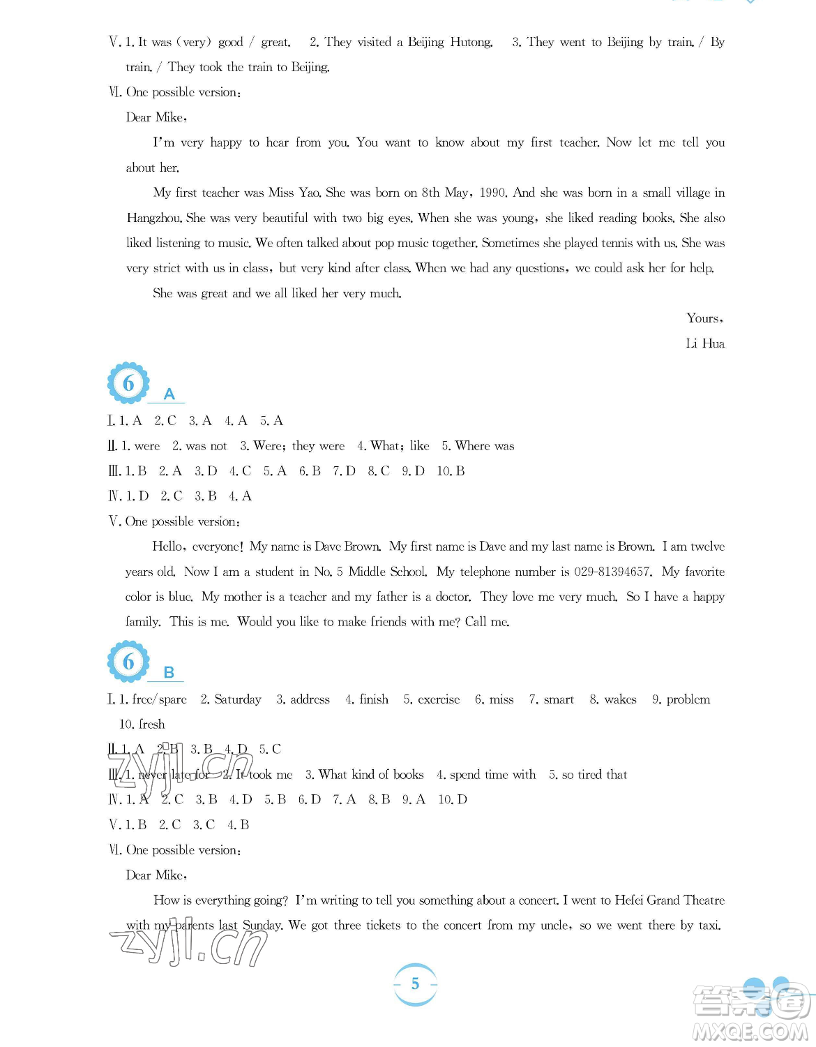 安徽教育出版社2023暑假作業(yè)七年級(jí)英語(yǔ)人教版參考答案