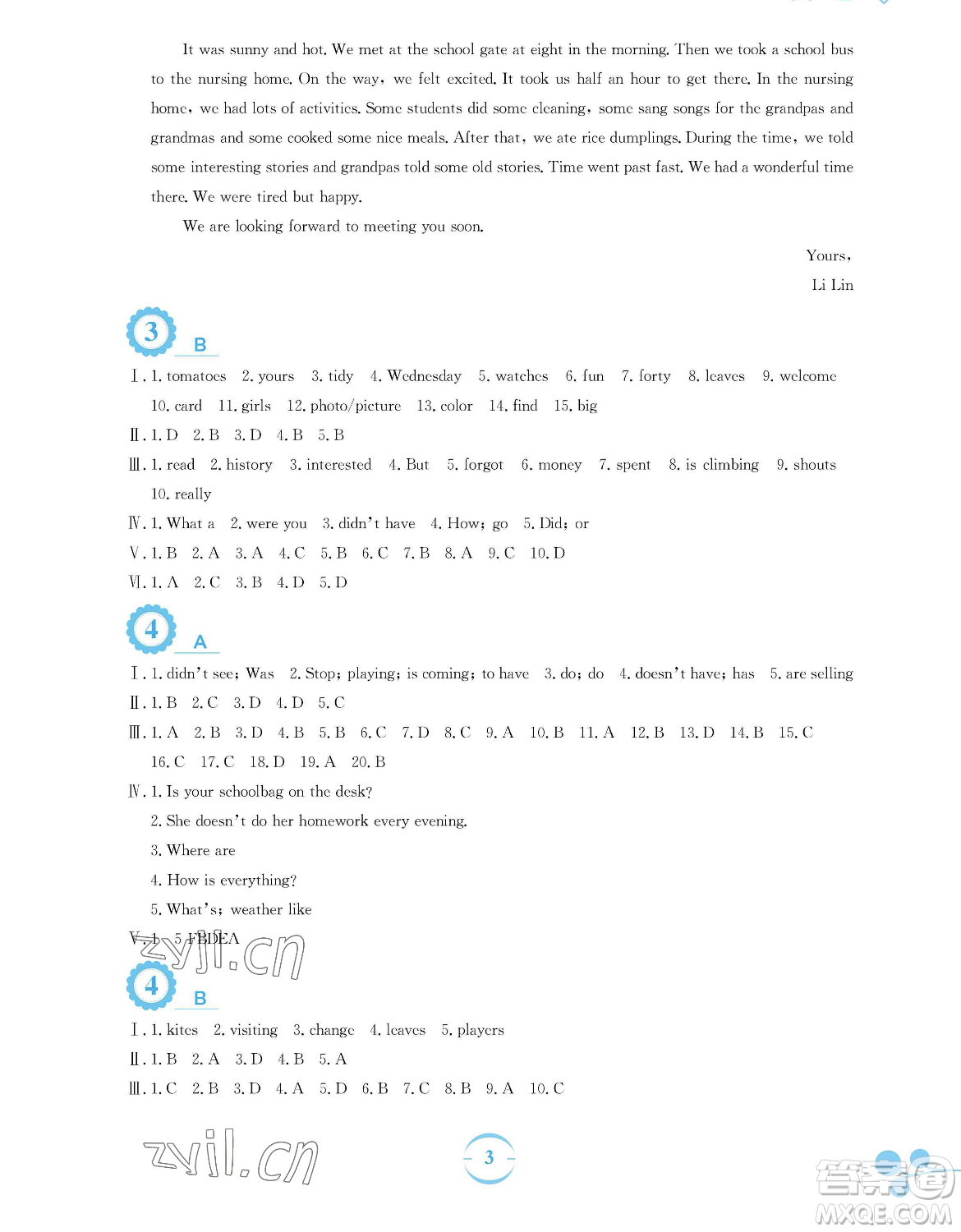 安徽教育出版社2023暑假作業(yè)七年級(jí)英語(yǔ)人教版參考答案