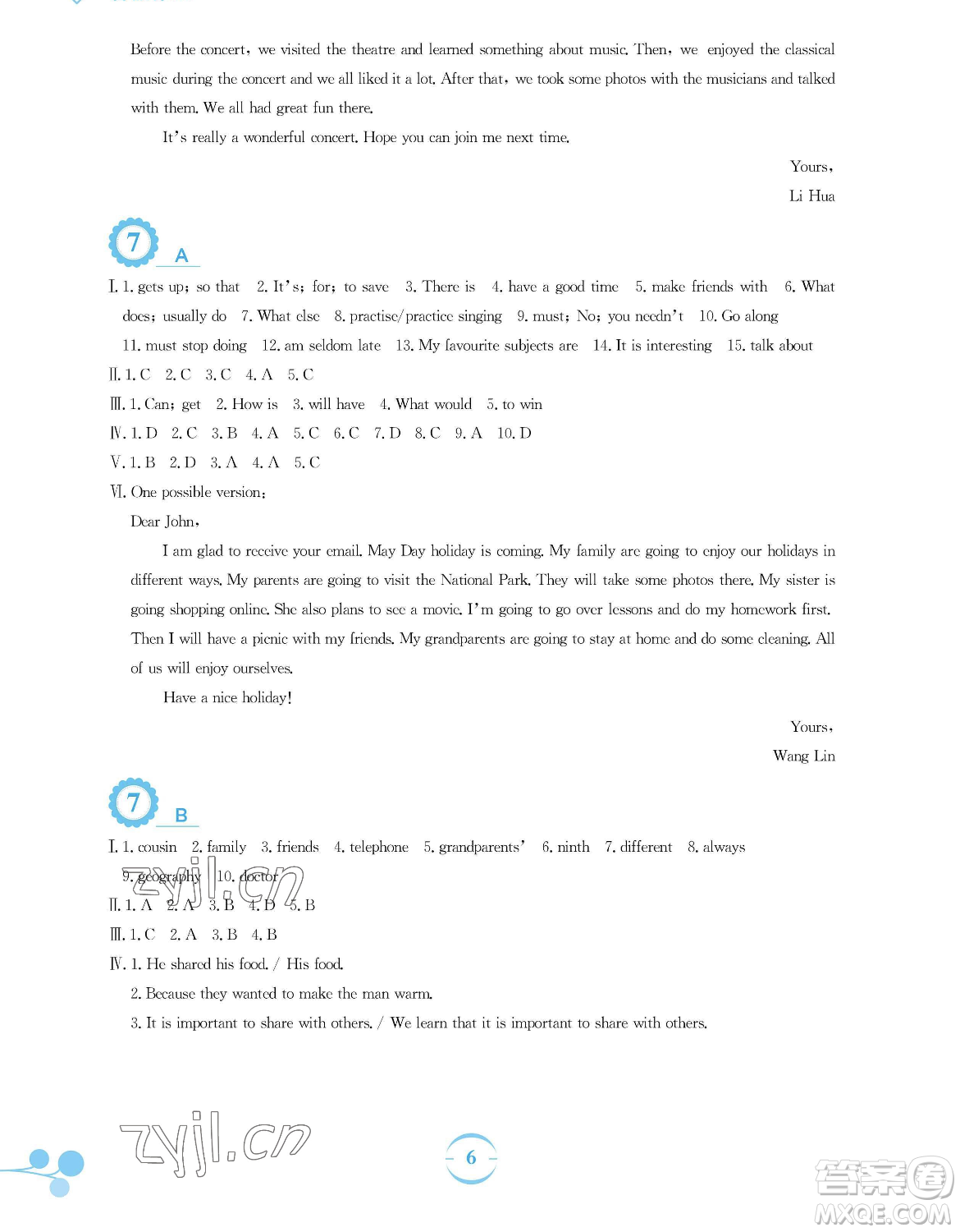 安徽教育出版社2023暑假作業(yè)七年級(jí)英語(yǔ)人教版參考答案