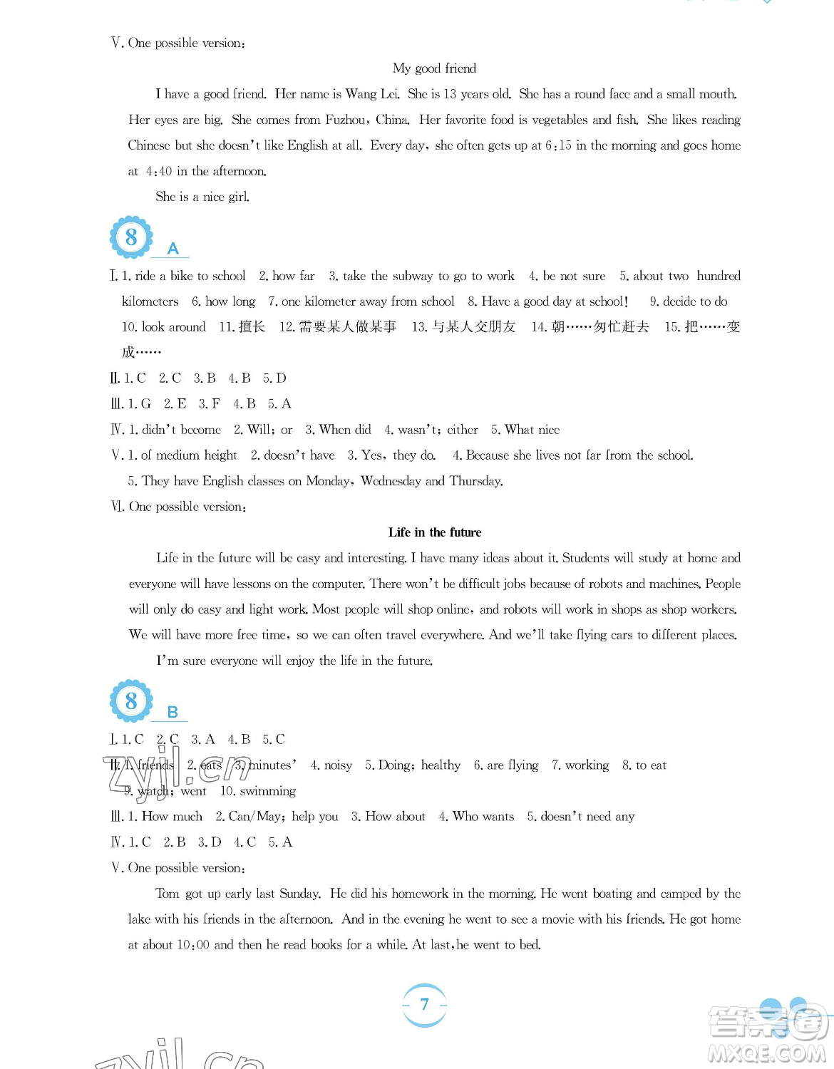 安徽教育出版社2023暑假作業(yè)七年級(jí)英語(yǔ)人教版參考答案