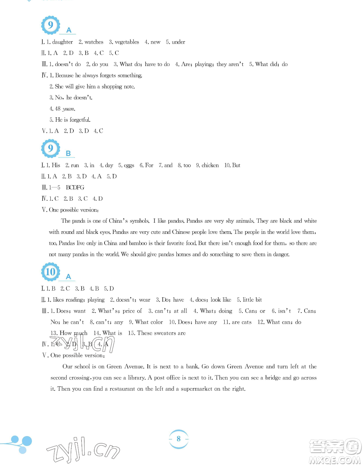 安徽教育出版社2023暑假作業(yè)七年級(jí)英語(yǔ)人教版參考答案