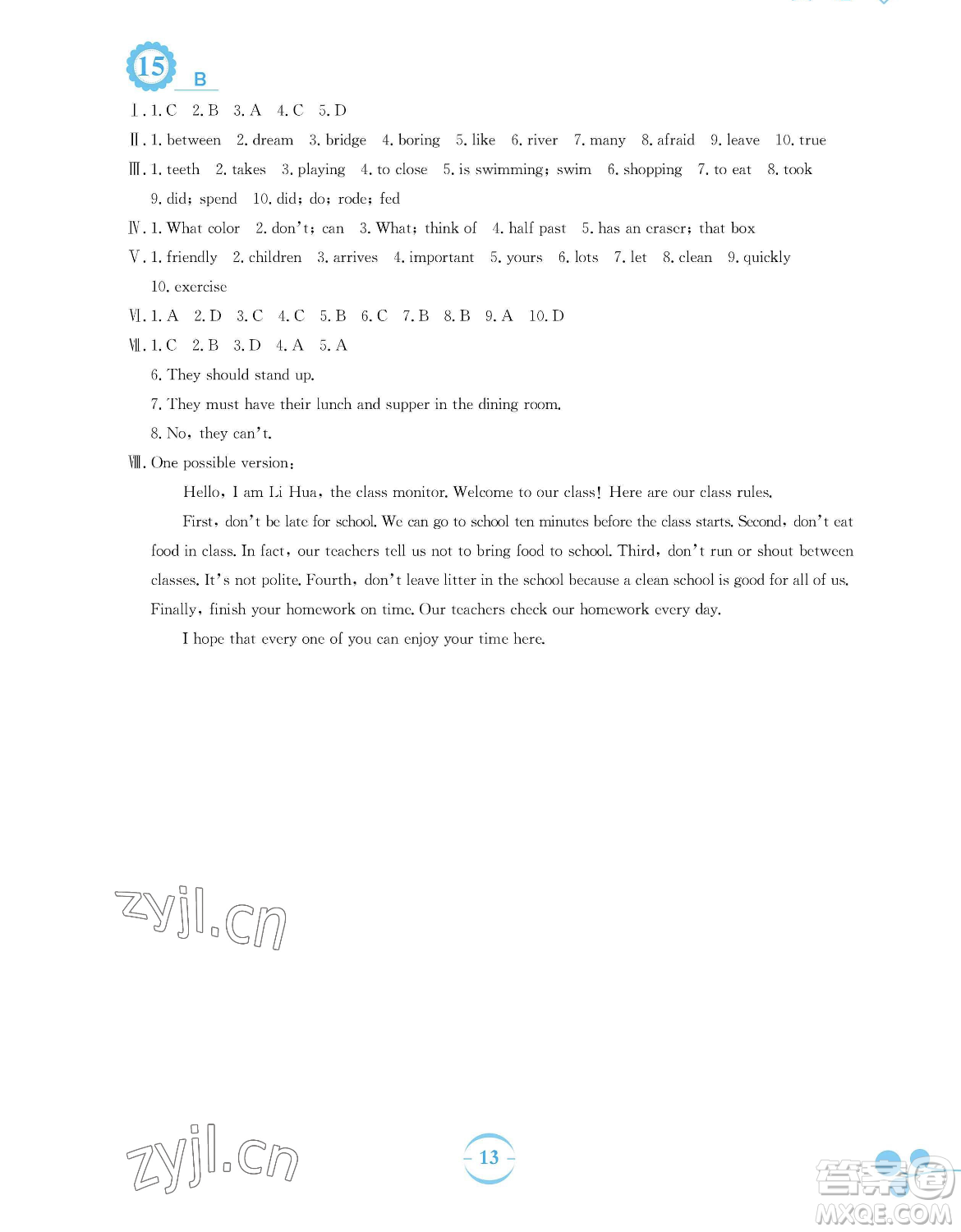 安徽教育出版社2023暑假作業(yè)七年級(jí)英語(yǔ)人教版參考答案