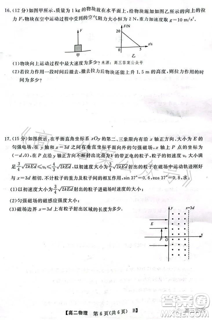 2023年春季學(xué)期高二年級7月質(zhì)量檢測物理試卷答案