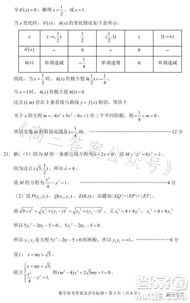 昆明市2022-2023學(xué)年高二期末質(zhì)量檢測數(shù)學(xué)試卷答案