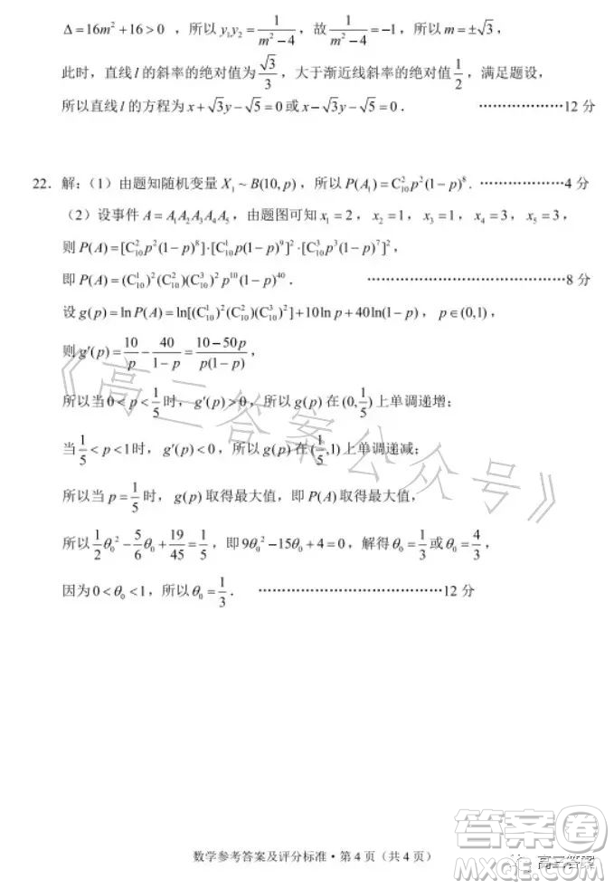 昆明市2022-2023學(xué)年高二期末質(zhì)量檢測數(shù)學(xué)試卷答案