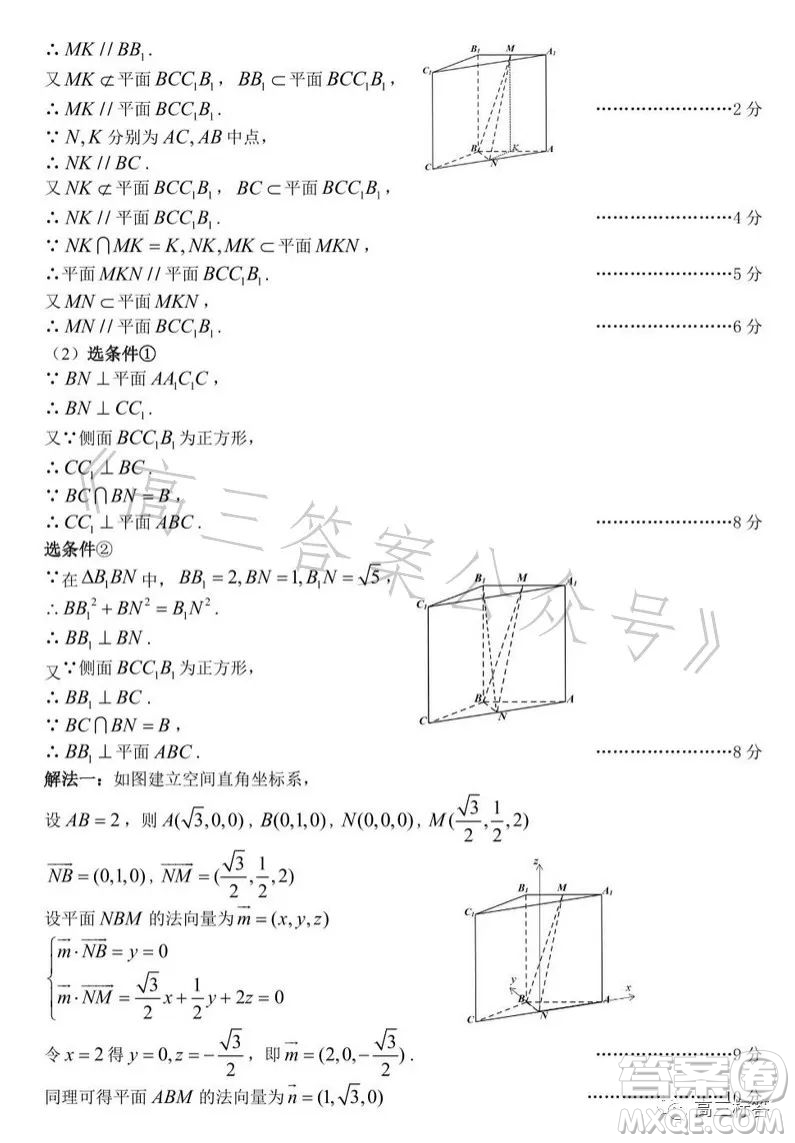 樂山市高中2024屆期末教學質(zhì)量檢測理科數(shù)學試卷答案