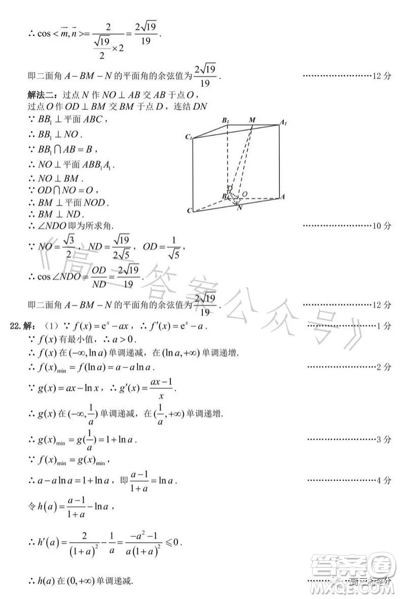 樂山市高中2024屆期末教學質(zhì)量檢測理科數(shù)學試卷答案