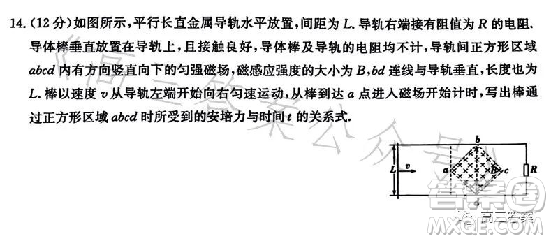 金太陽聯(lián)考2023年7月高二下學期期末考試3549B物理試卷答案