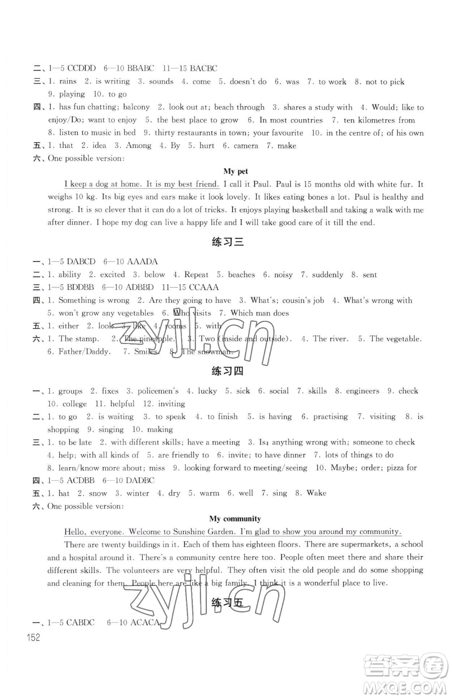 譯林出版社2023暑假學(xué)習(xí)生活七年級(jí)合訂本通用版參考答案