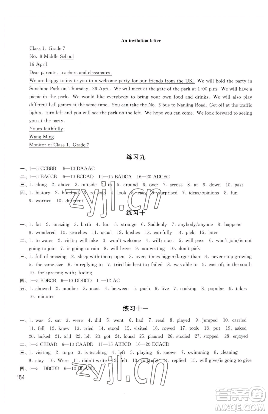 譯林出版社2023暑假學(xué)習(xí)生活七年級(jí)合訂本通用版參考答案