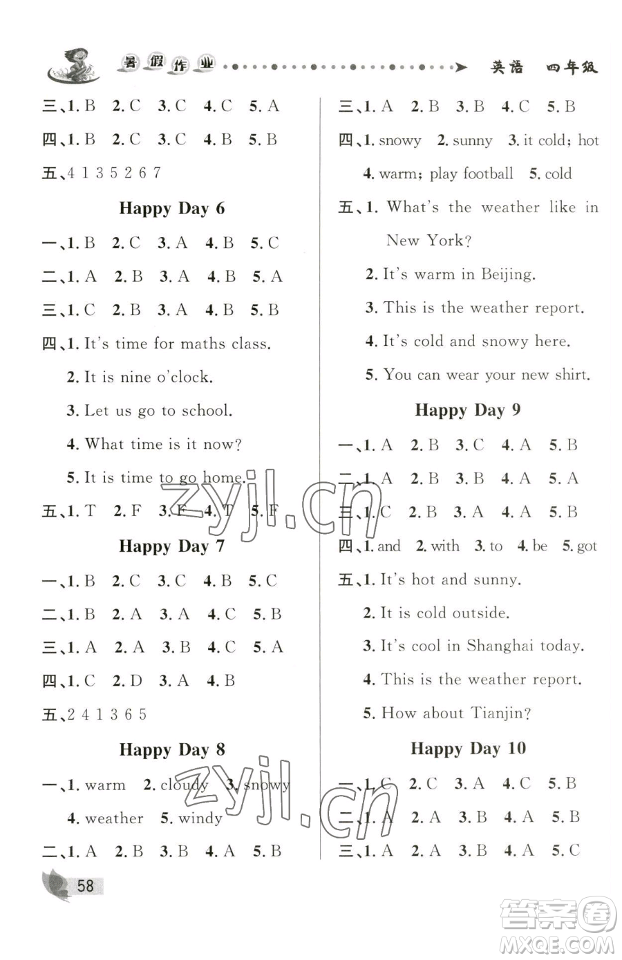 甘肅少年兒童出版社2023暑假作業(yè)四年級(jí)英語人教PEP版參考答案