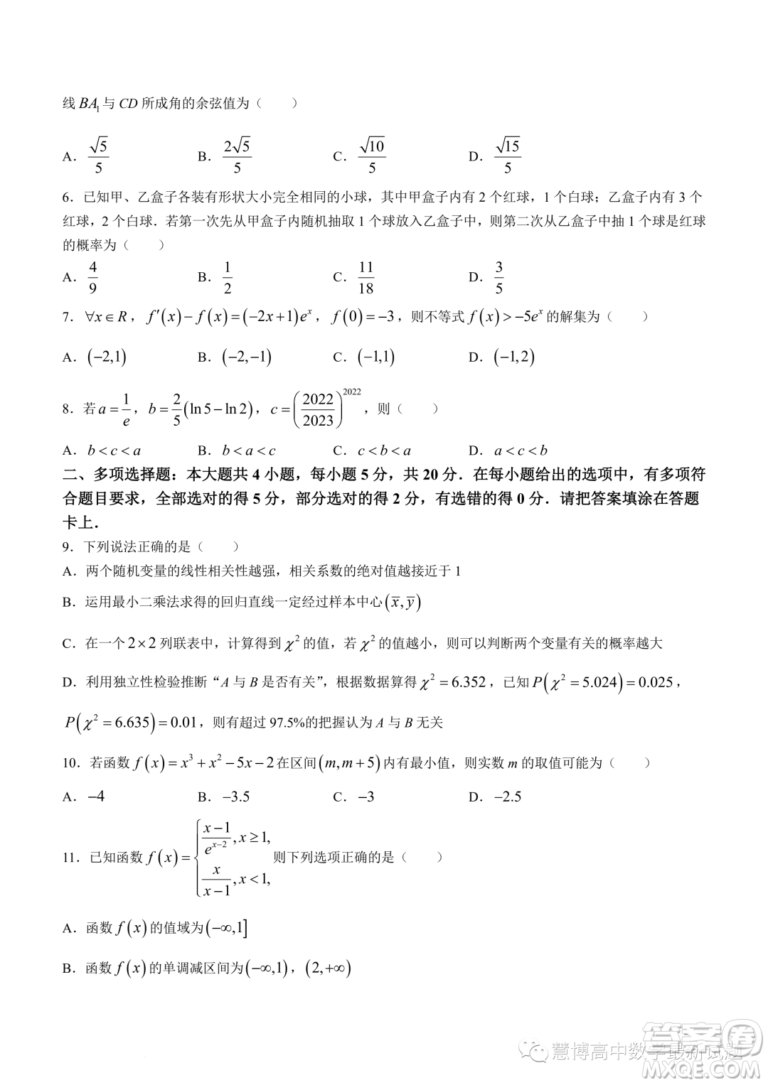 龍巖2022-2023學(xué)年高二下學(xué)期期末教學(xué)質(zhì)量檢查數(shù)學(xué)試題答案