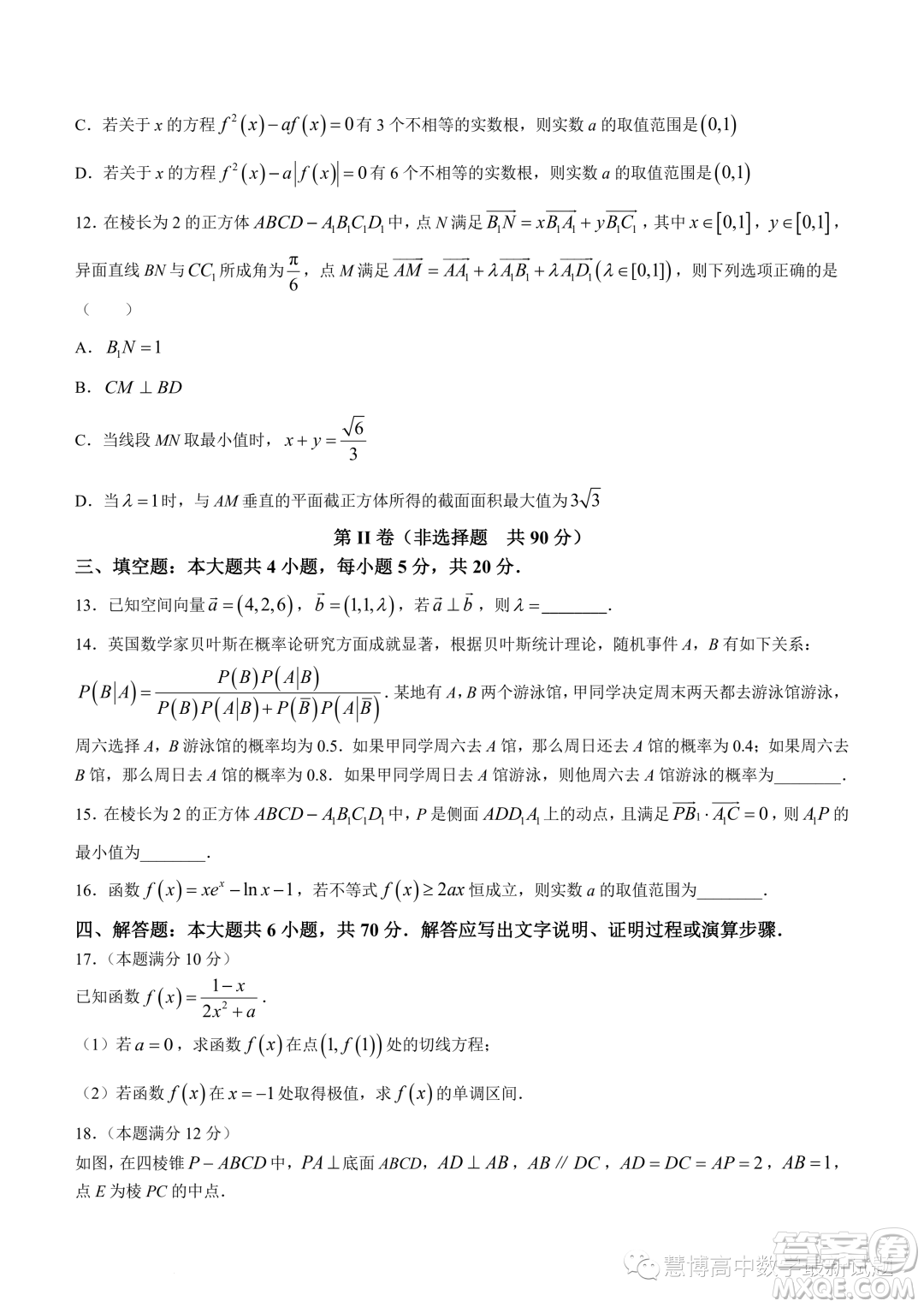 龍巖2022-2023學(xué)年高二下學(xué)期期末教學(xué)質(zhì)量檢查數(shù)學(xué)試題答案