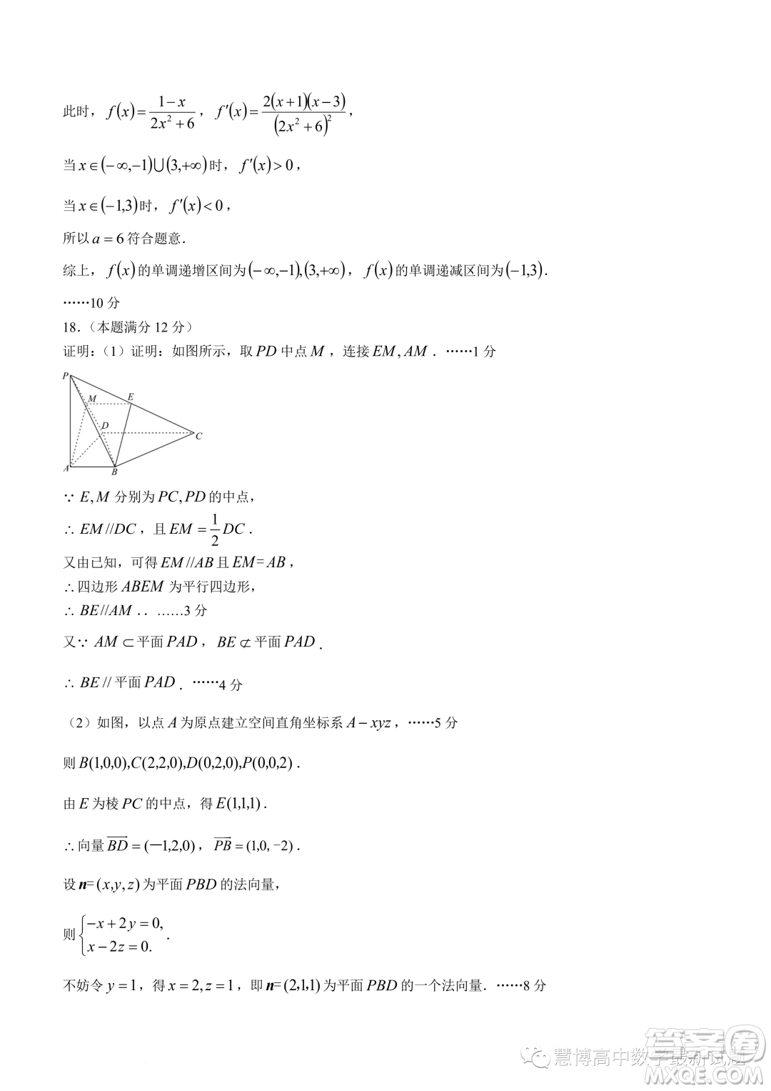 龍巖2022-2023學(xué)年高二下學(xué)期期末教學(xué)質(zhì)量檢查數(shù)學(xué)試題答案