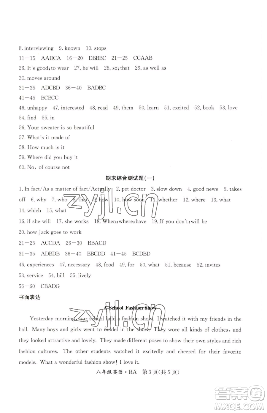 延邊教育出版社2023暑假作業(yè)八年級合訂本華師大版河南專版參考答案