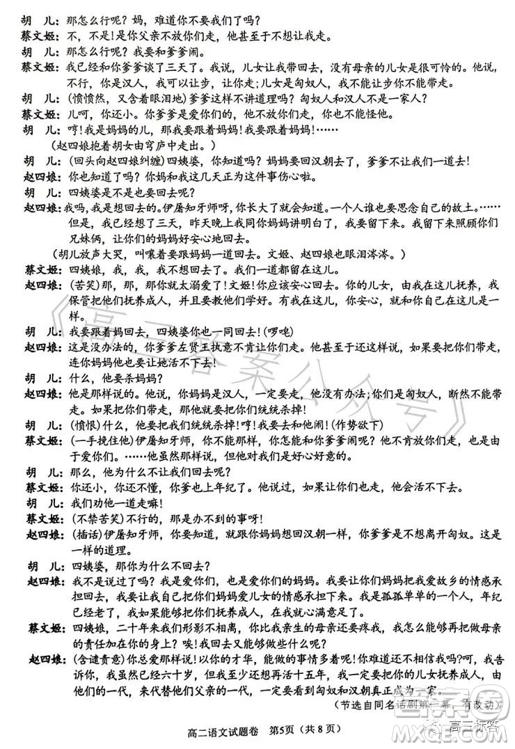 綿陽(yáng)高中2021級(jí)高二第二學(xué)年教學(xué)質(zhì)量測(cè)試語(yǔ)文試卷答案