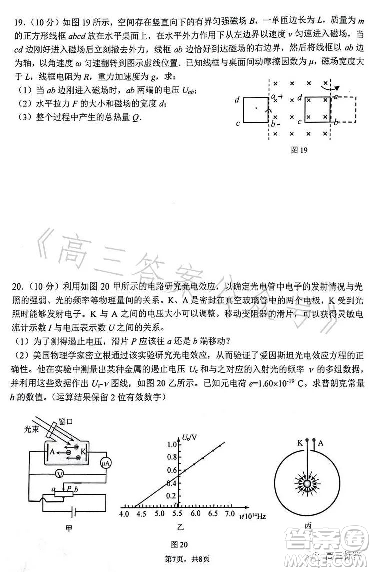 2023年7月清華附中高二第二學(xué)期期末試卷物理答案